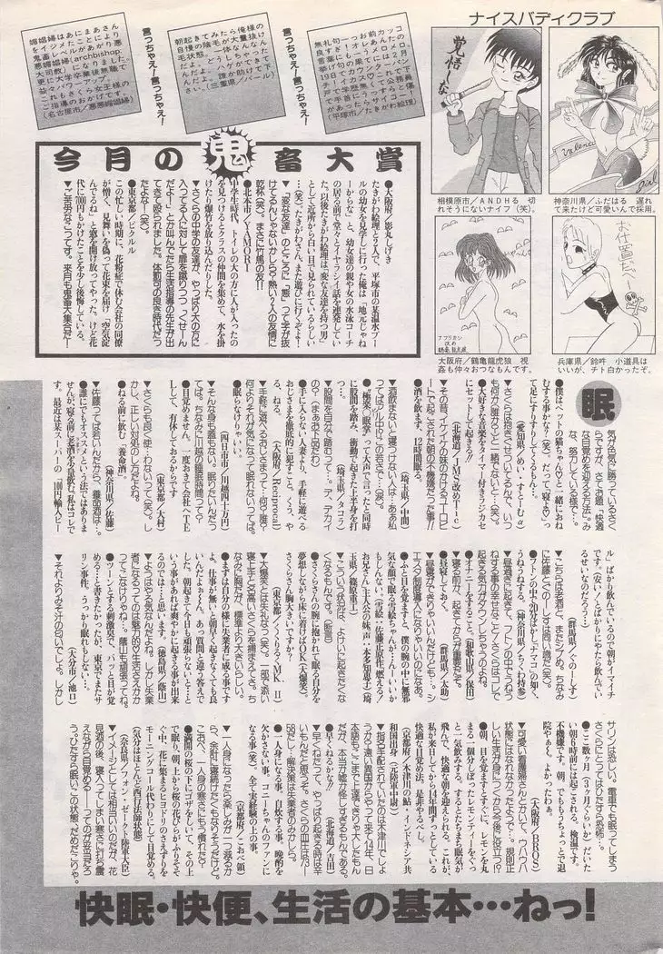 Manga Bangaichi 1995-05