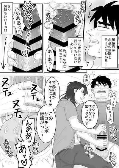 Junjou Ecstasy 2