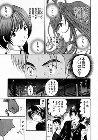 [Kobayashi Takumi] Virgin Na Kankei 2