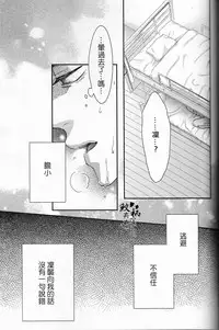 (C88) [Oshinobee(Yamada Papiko)] Skin3 (Free!) [Chinese]