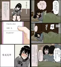 [Iris art] Sasaki Natsumi no Shikyuu ga Ochita Hi [Chinese] [魔劍个人汉化]