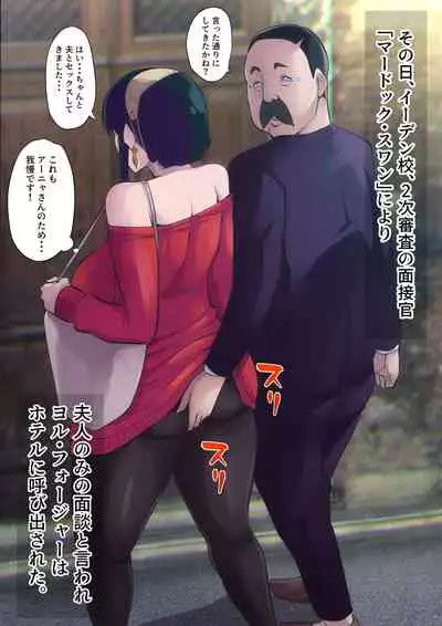 Secret family 2