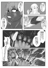 [Tick (Tickzou)] Kusuguri Goumon Taikyuu Hon ~Dark Elf Zokuchou Hen~ [Digital]