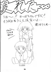 (C44) [MAD COMPANY(various)] GOTTUI 2 (Oh My Goddess!)