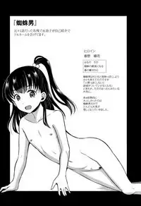Inkan Gakkou