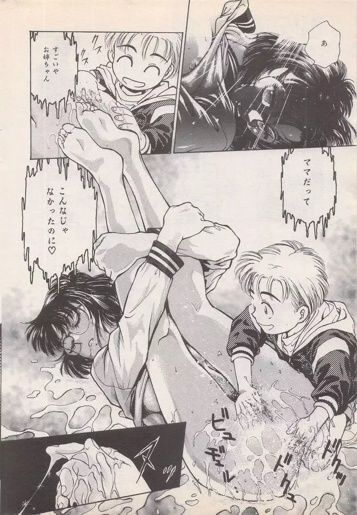 Manga Bangaichi 1995-05