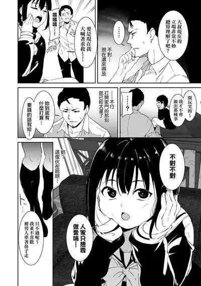 Immoral Routine | 不道德例行性行為