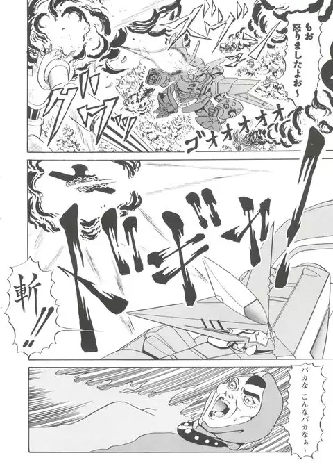 Girl's Parade 99 Cut 3