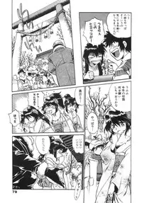 [Manabe Jouji] Oniku de CHU - Meat & Meet Paradise