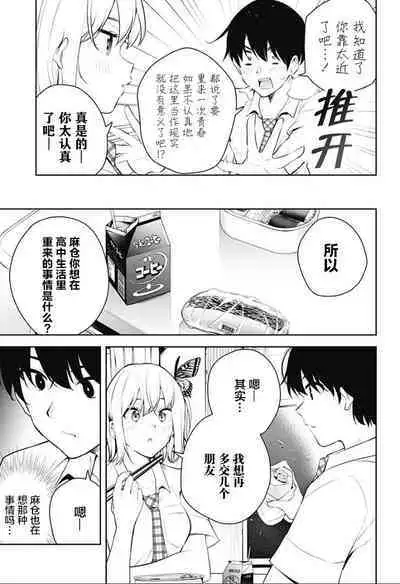 游梦卧绮～梦中的我们坠入爱河～（きただりょうま）