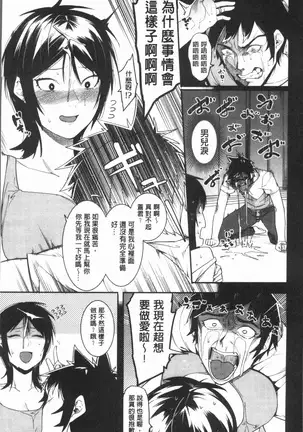 Akaruku Tanoshiku Kimochiyoku