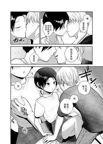 王子様系女子のかわいいトコロ 中文翻譯