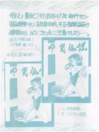 [Little Mermaid Henshuubu (Various)] Live! (Tenchi Muyo!)