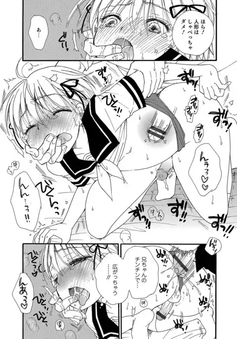 Otokonoko HEAVEN Vol. 30