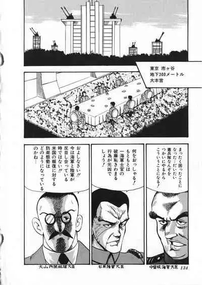 Sexual Harassment Daimaou