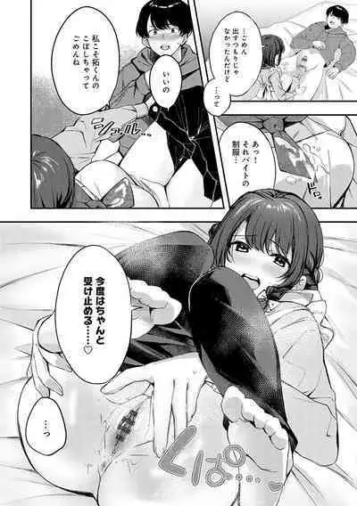 Yuki Futte, Koi ga Tamaru - When Snow Turns Into Love