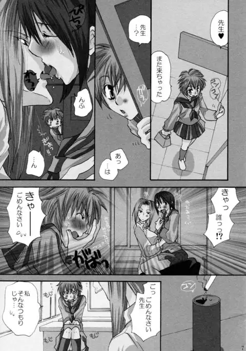 Onnanoko Crisis