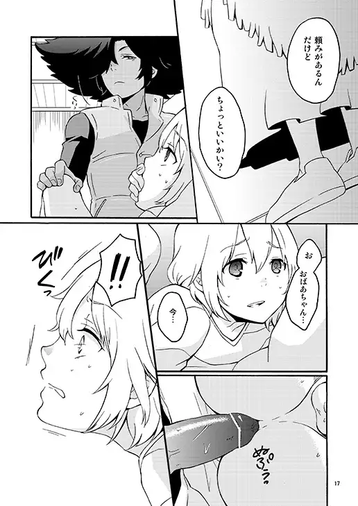 Wolf's favorite