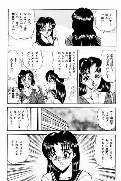 Onna Kyoushi Reika