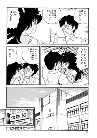 [Watanabe Hideyuki] Chotto dake Ee Kimochi!! [Incomplete]