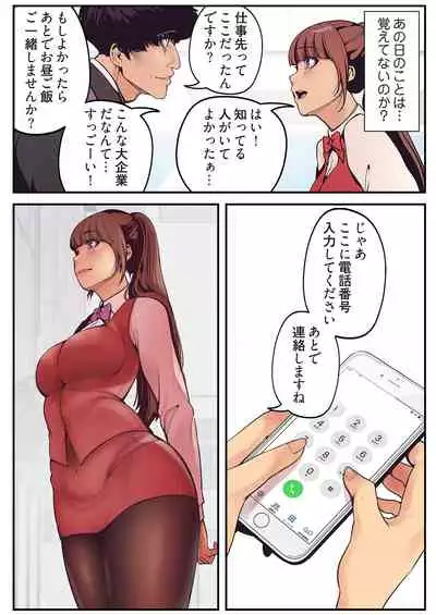 すばらしき新世界 01-03
