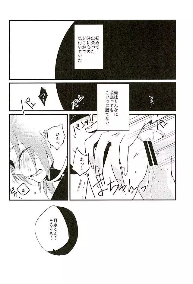 HEART METRONOME