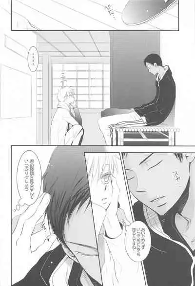 THE PSYLOCK OF KUROBAS