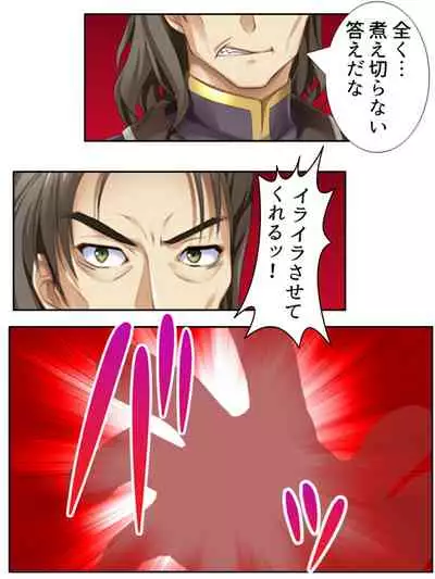 異世界で女神を寝取って淫紋●教 1巻