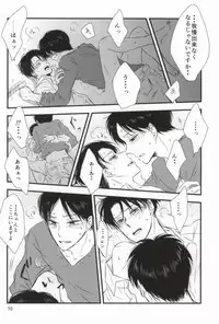 (CCOsaka100) [again (Sujiko)] Mou Ichido, Kono Te o Hiite (Shingeki no Kyojin)