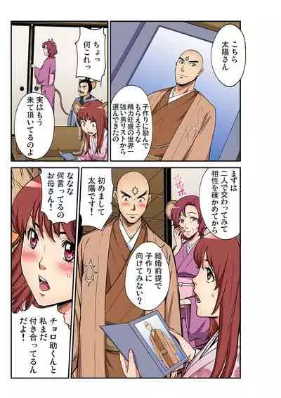 Gaticomi Vol. 101