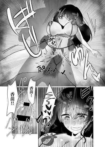 Motokano to Furin Kankei ni Naru Ore | 和前女友變成不倫關係的我