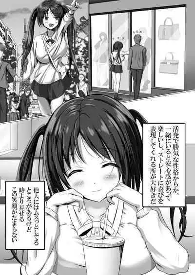 Manzoku Saserarenai Kanojo o Netorasetemita