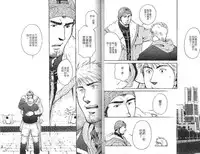 [松崎司] 爆男