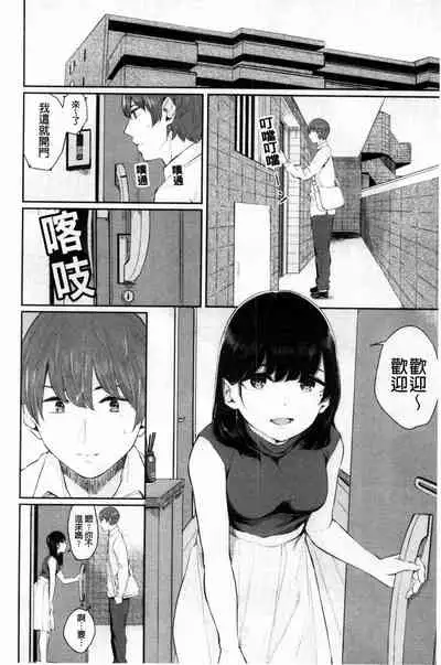 [Yamada Yuuya] Hikage no Hana [Chinese]