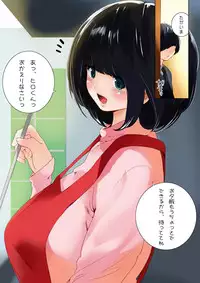 [MilkyBox (Qoopie)] Omamagoto Hasegawa-san chi no Oyakokankei Ichiwame "Haha to Oppai"