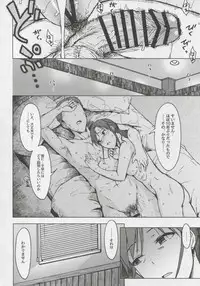 (C90) [S Shoten (3e)] Gouka (THE IDOLM@STER)