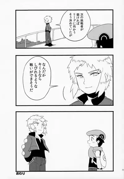 Otona ni Naru
