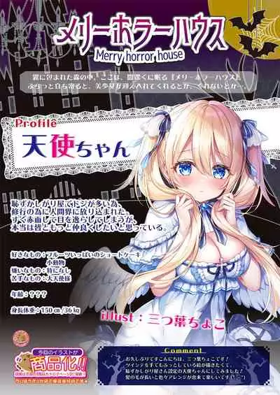 [Melonbooks] Gekkan Uribou Zakka Ten 2021-04-30 Goro Hakkougou [Digital]