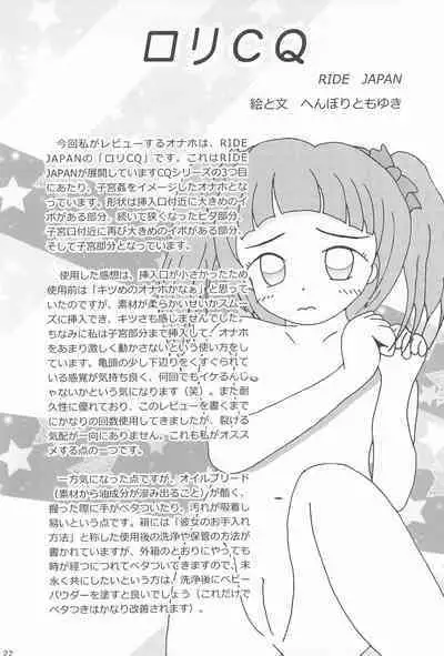 Onaho-Now Ropponme