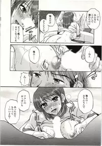 [Kurumiya Mashimin] Yawarakai Karada