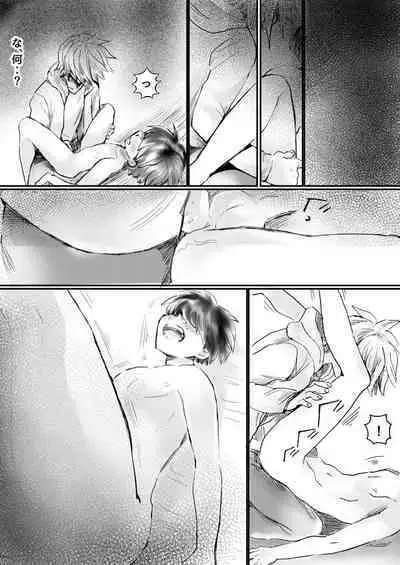 Nijimu Chi