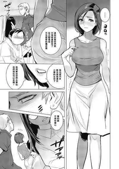 Inu ni Nurete Zenpen