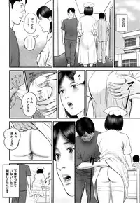 [Suzuki Hiromichi] Shikijou Hitoduma