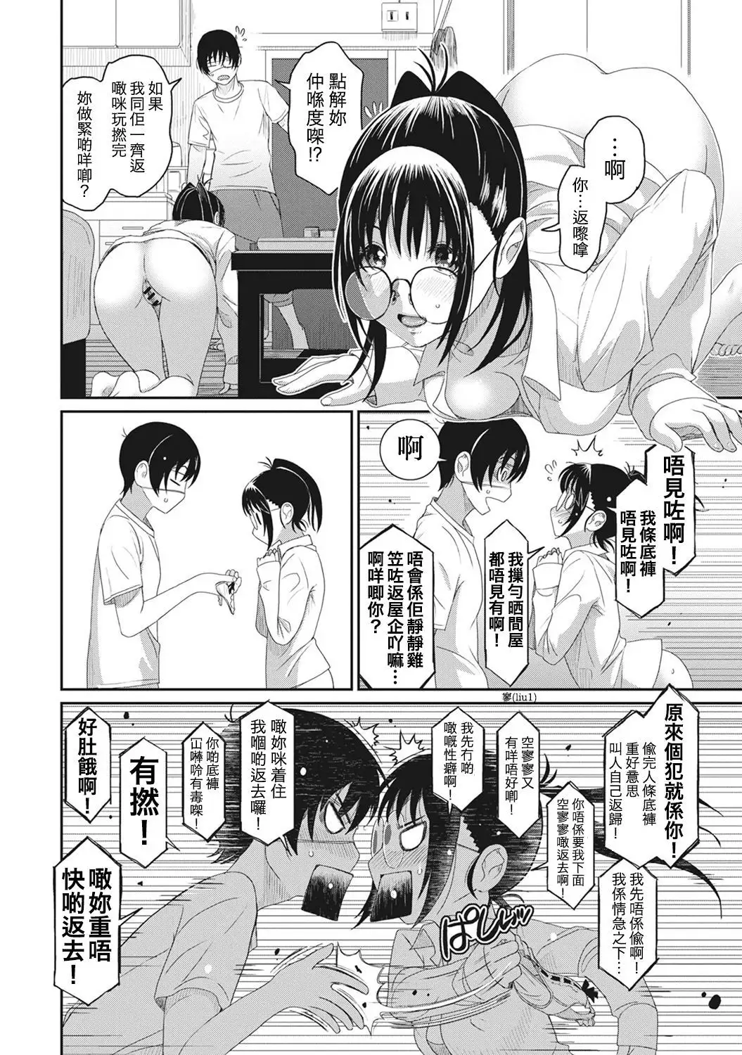 Rarefure Ch. 1-7