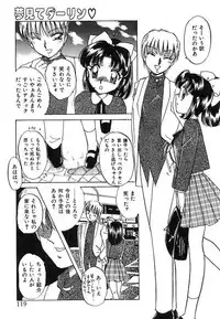 [Nakafusa Momo] Yumemite Darling