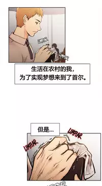 [TEAM.serious] 岳母家的刺激生活 1-17 [Chinese] [sp个人复制粘贴汉化]