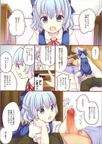 (C87) [Caramel Macchiato (Maki)] Doasa wa Okoshite kudasai (Touhou Project)
