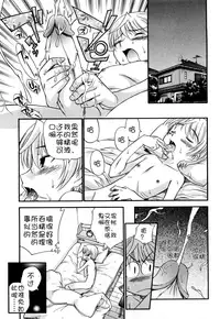 [Kamirenjaku Sanpei] Anal Angel Ch. 0-6.5 [Chinese] [不冠名汉化]