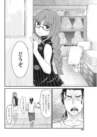 Namaiki! 2017-08 [Digital]