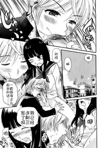 [Kamirenjaku Sanpei] Anal Angel Ch. 0-6.5 [Chinese] [不冠名汉化]